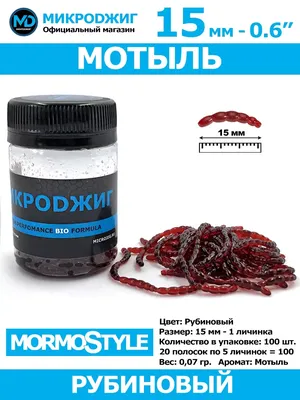 Мотыль искусственный Силиконовые приманки мормышинг наноджиг МИКРОДЖИГ  122356429 купить за 220 ₽ в интернет-магазине Wildberries