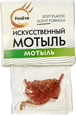 Мотыль Искусственный FishEye с Запахом \"Мотыль\" — Купить на BIGL.UA ᐉ  Удобная Доставка (1327038356)