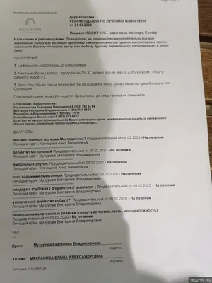 Акнекутан, 8 мг, капсулы, 30 шт. купить по цене от 1425 руб в Москве,  заказать с доставкой в аптеку, инструкция по применению, отзывы, аналоги,  Jadran