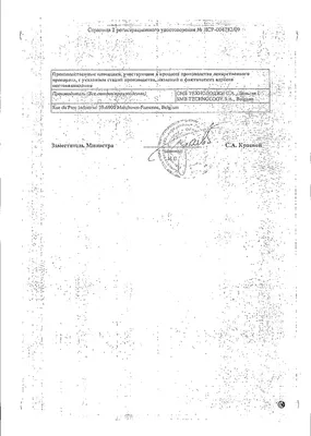 Аквазан, 10%, раствор для местного и наружного применения, 500 мл, 1 шт.  купить по выгодной цене в Санкт-Петербурге, заказать с доставкой в аптеку,  инструкция по применению, отзывы, аналоги, Йодные технологии и маркетинг