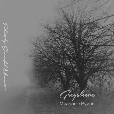 Мрачные тени, 2012 — описание, интересные факты — Кинопоиск