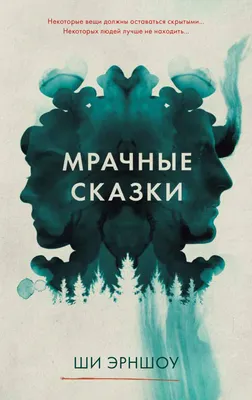 Мрачные небеса (Blu-ray) - купить с доставкой по выгодным ценам в  интернет-магазине OZON (345201151)