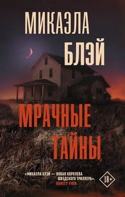 Мрачные тени (Dark Shadows) — 14 цитат из фильма