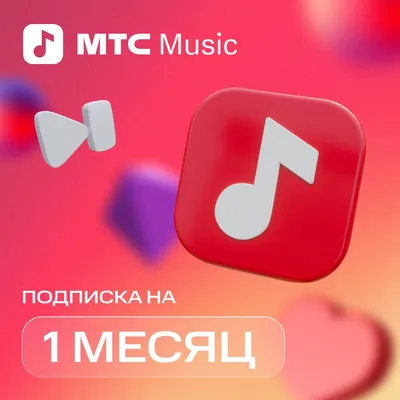 МТС Home - МГТС