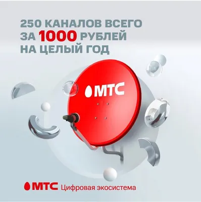 МТС Music подписка на 1 месяц купить по выгодной цене в интернет-магазине  OZON.ru (840028459)