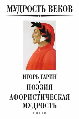 Мудрость жизни, Максим Власов – скачать книгу fb2, epub, pdf на ЛитРес