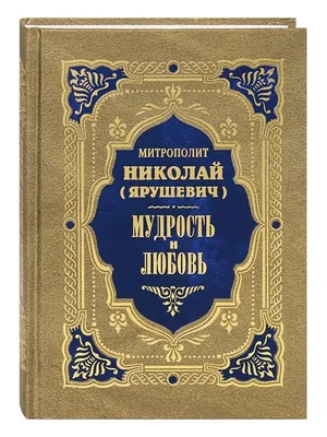 Подарочная книга \"Большая книга мужской мудрости\" с накладками -  [арт.037-43], цена: 36100 рублей. Эксклюзивные мужская мудрость, философия,  мудрость, афоризмы в интернет-магазине подарков LuxPodarki.