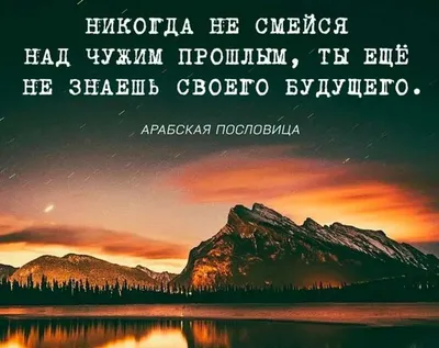 Цитаты.Умные мысли в картинках. | ВКонтакте