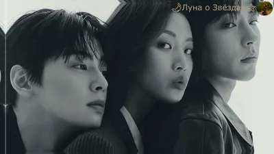 Магнетизм Мун Га-ён на фотографиях