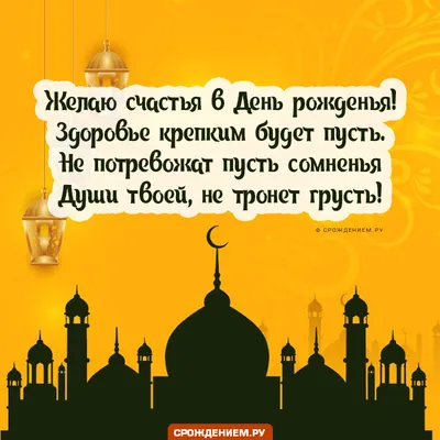 Поздравление с Днем Рождения Мухаммеду Закария - YouTube