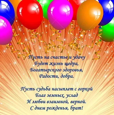 Поздравление мусульманина с днем рождения - 70 фото