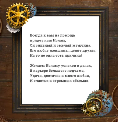 Мусульманская открытка с Днём Рождения, с красивыми стихами • Аудио от  Путина, голосовые, музыкальные