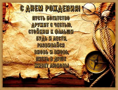 Поздравление с днем рождения мусульманина - 70 фото