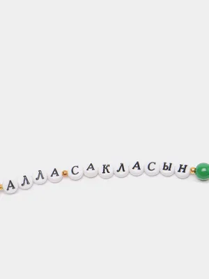 Мусульманские настенные плакаты с надписью «Аллах» | AliExpress