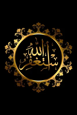 Пиршество Al-Fitr EID быстрой красивой предпосылки с мечетью Картина в  арабском стиле мусульман Надпись - может Аллах B Иллюстрация вектора -  иллюстрации насчитывающей мечеть, признавает: 117711693