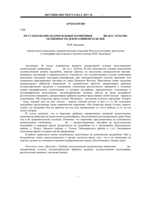 Мусульманские кулоны с надписью Аллах | Купить подвеску с именем Аллаха –  цена в интернет-магазине НАШЕ ЗОЛОТО в Москве