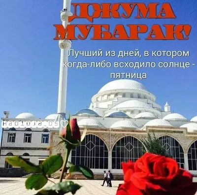 С благословенной Пятницей Вас 🤲💚🕊️ | TikTok