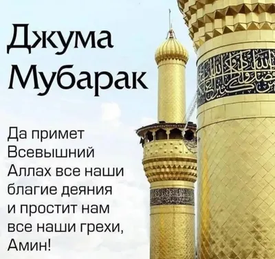 News in India - С пятницей исламские картинки милые картинки