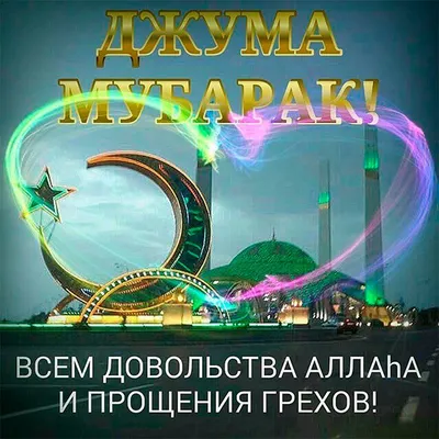 Счастливой пятницы