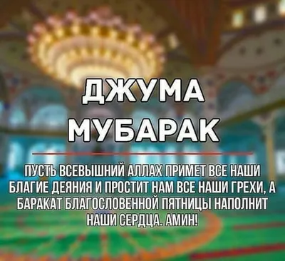 Татарские картинки с пятницей (45 фото) » Юмор, позитив и много смешных  картинок