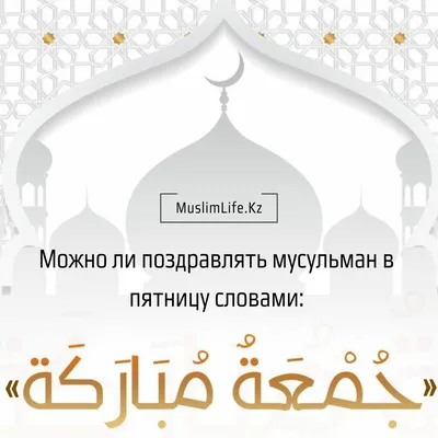 Исламские открытки | islam.ru