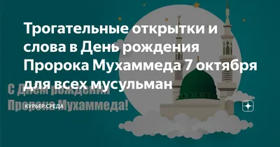 Всевышний Аллах связал мусульман крепким братством - Islam.click