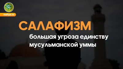 МОЖНО ЛИ ВЫРАЖАТЬ СОБОЛЕЗНОВАНИЯ ПО ТЕЛЕФОНУ? - Официальный сайт Духовного  управления мусульман Казахстана