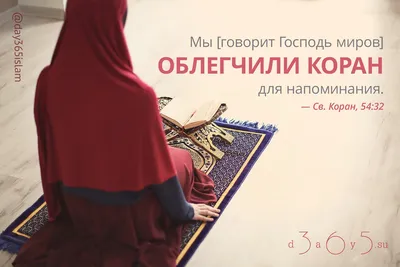 Мусульманские картинки со смыслом - интересные, мудрые, красивые