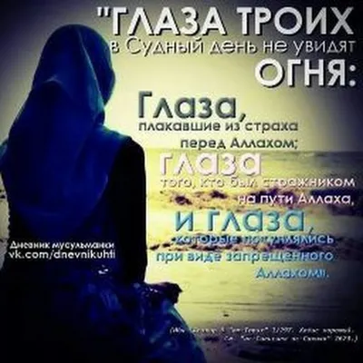 Статусы мусульманские со смыслом - 📝 Афоризмо.ru