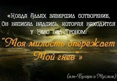Красивые исламские цитаты (200 цитат) 📃