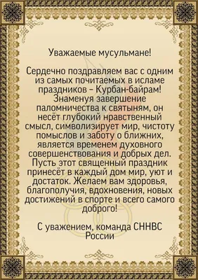 Мусульманские картинки с надписями со смыслом - самые красивые