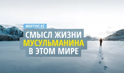 Исламские статусы со смыслом