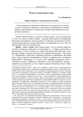 Открытка с Днём Рождения, с мусульманским поздравлением в стихах • Аудио от  Путина, голосовые, музыкальные