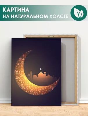 Религиозный мусульманский полумесяц для самостоятельной сборки | AliExpress