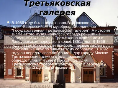 Музей Гранд Макет Россия