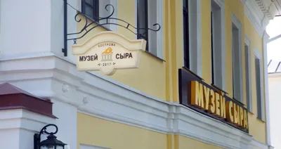 10 самых маленьких музеев России