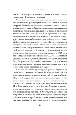 Мужчина мечты. Инструкция по применению. Как его найти привлечь и удержать  избежав ошибок (Мельникова Юлия А.) Омега-Л (ISBN 978-5-370-04142-6) купить  от 577 руб в Старом Осколе, сравнить цены - SKU1802224