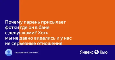 Ответ пользователю @lid300390 #отношениямужчинаиженщина #отношенияспар... |  TikTok