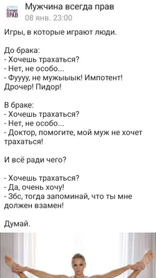 Мужчина всегда должен принимать сторону жены, даже если она абсолютно не  права. Во всяком случае, это надо делать хотя бы на людях. Даже… | Instagram