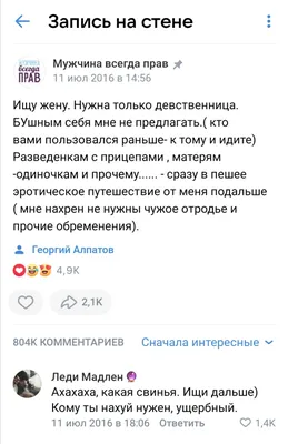 почему мужчина всегда прав｜Búsqueda de TikTok