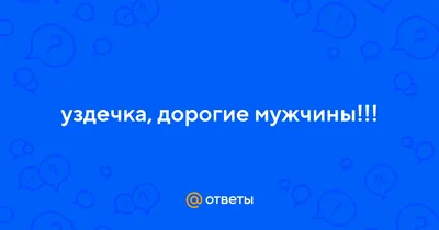 Зачем во рту уздечка: интересный факт о нашем организме, который должен  знать каждый