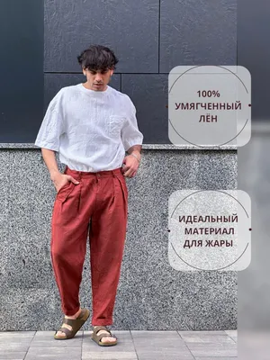Брюки мужские Royal Spirit, модель Джинс, льняные голубые купить в Москве в  интернет-магазине SHOP4BIG - цена, фото, описание