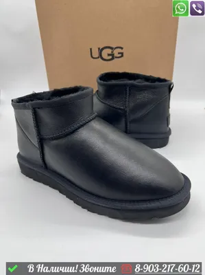 Мужские угги UGG Classic Mini зимние черные (id 99233102), купить в  Казахстане, цена на Satu.kz