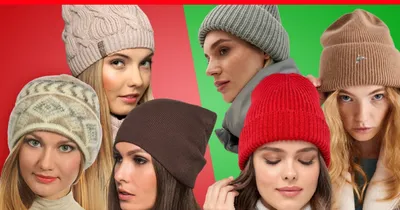 Как правильно выбрать головной убор по форме лица и цветотипу внешности:  как подобрать шапку на зиму и осень - 30 сентября 2021 - 72.ру