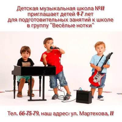 Детская музыкальная школа №1 им. Г. Синисало | Управления культуры