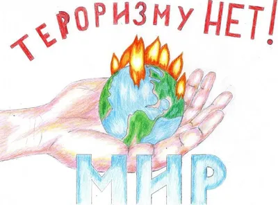 Мы против террора и экстремизма! — Муниципальное Бюджетное Учреждение  Дополнительного Образования \"СПОРТИВНАЯ ШКОЛА ОЛИМПИЙСКОГО РЕЗЕРВА № 1\"  Муниципального Образования город Краснодар