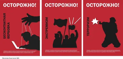 Рисунки детей \"Дети против терроризма\"