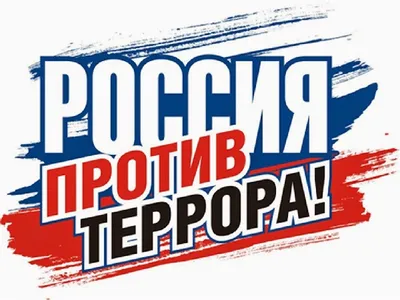 Конкурс рисунков «Мы против террора» прошел в Хивском районе |  Информационный портал РИА \"Дагестан\"