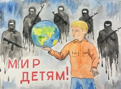 Выставка детских плакатов и рисунков «Мы против террора!» | 19.04.2018 |  Новости Дербента - БезФормата