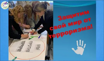 Муниципальный конкурс «Я против терроризма» | 28.04.2022 | Новости  Петрозаводска - БезФормата
